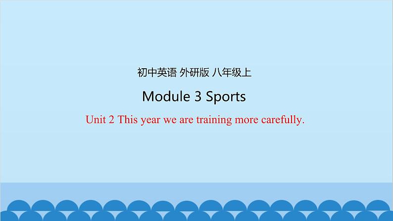 外研版英语八年级上册 Module 3 Unit 2课件01
