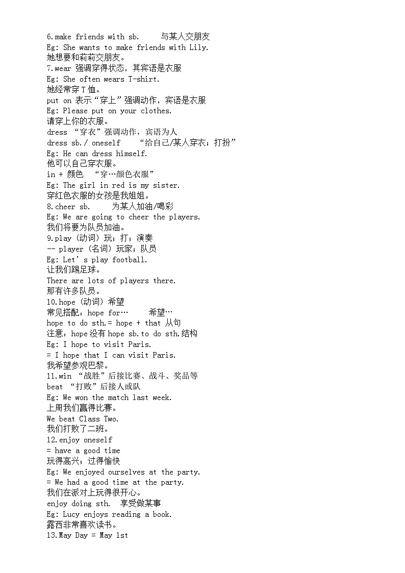 初中英语外研版七年级下册M3U2预习指导(知识点+练习题)第2页