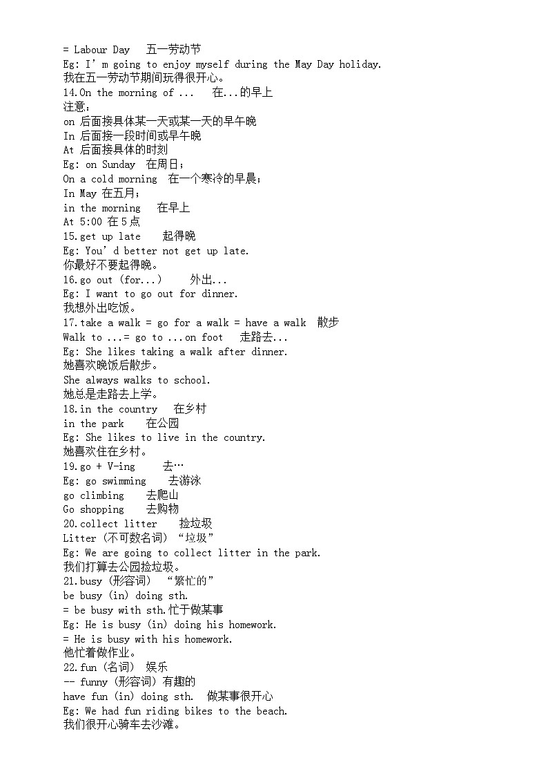 初中英语外研版七年级下册M3U2预习指导(知识点+练习题)第3页