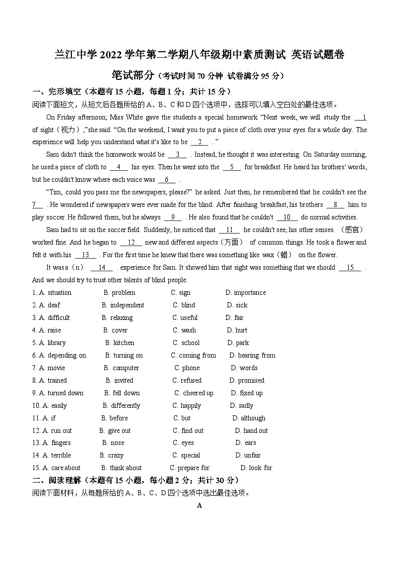 浙江省宁波市余姚市兰江中学2022-2023学年八年级下学期期中考试英语试题01