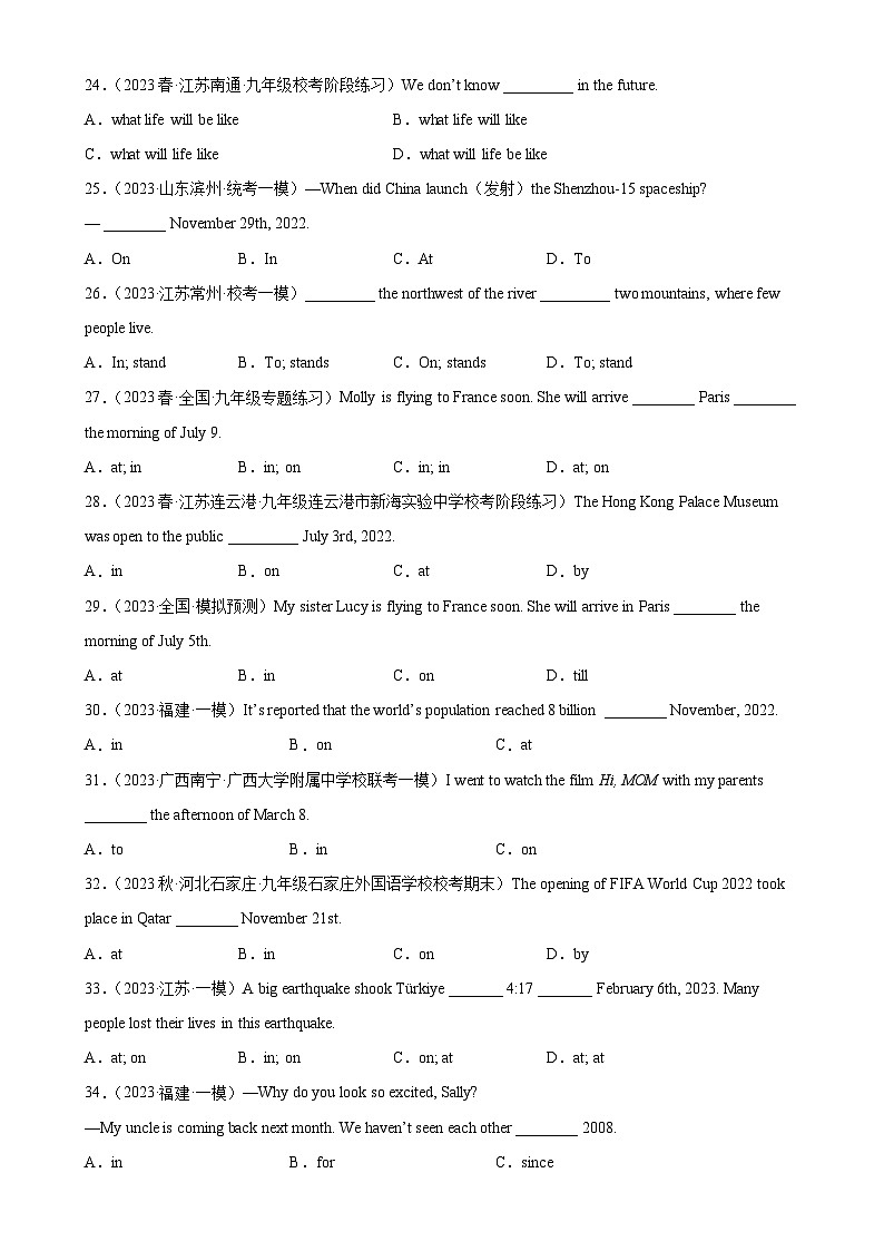 2024中考英语语法专题分类训练 专题10 介词100题第3页