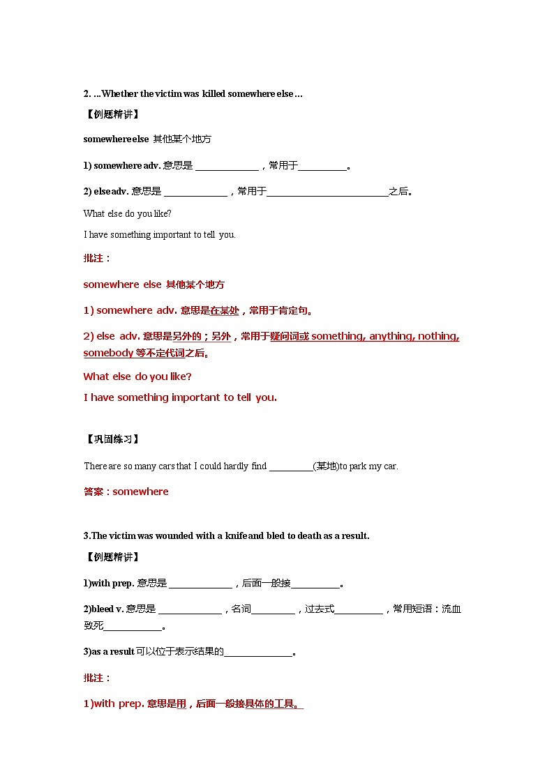 牛津译林9AUnit8知识点同步梳理及练习第2页