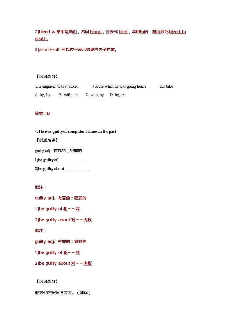 牛津译林9AUnit8知识点同步梳理及练习第3页