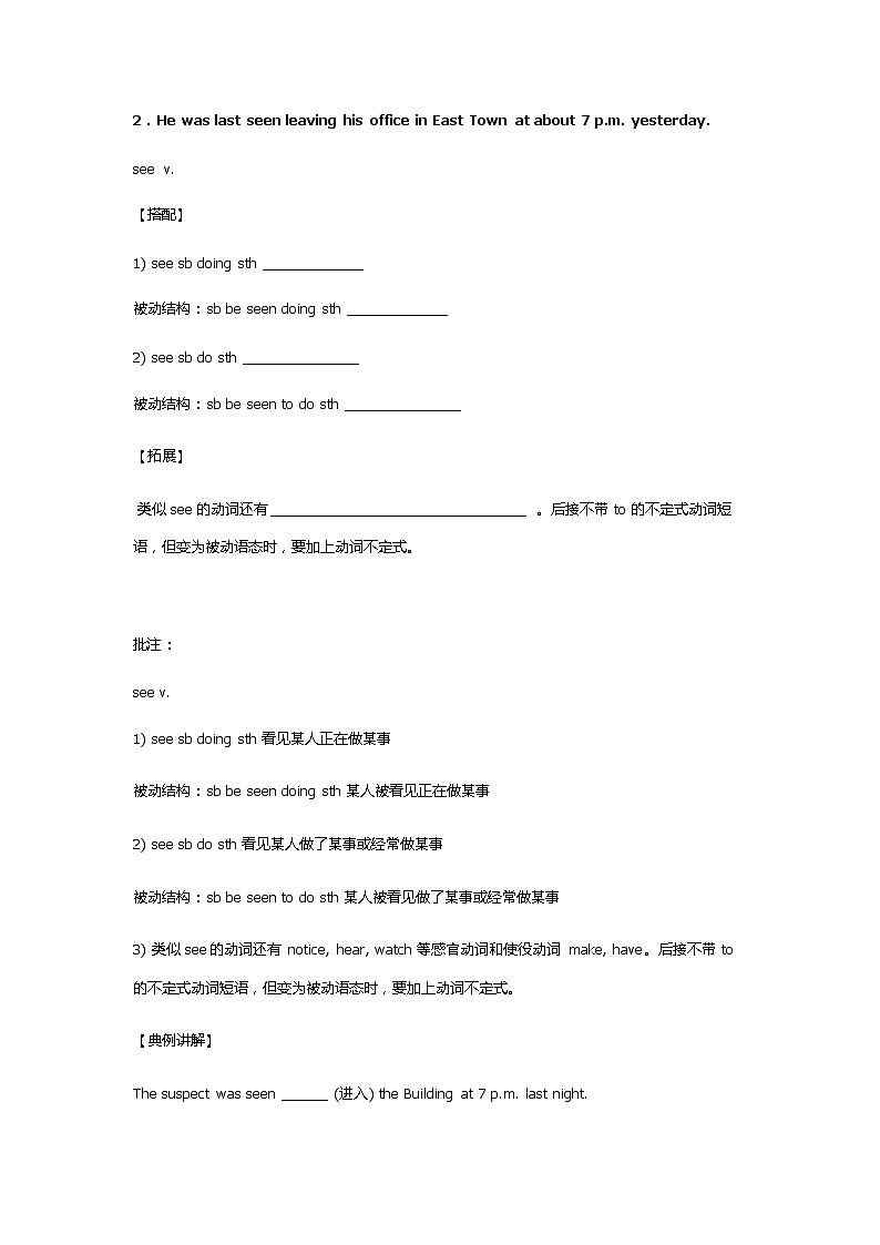 牛津译林九AUnit8单元知识梳理及同步练习02