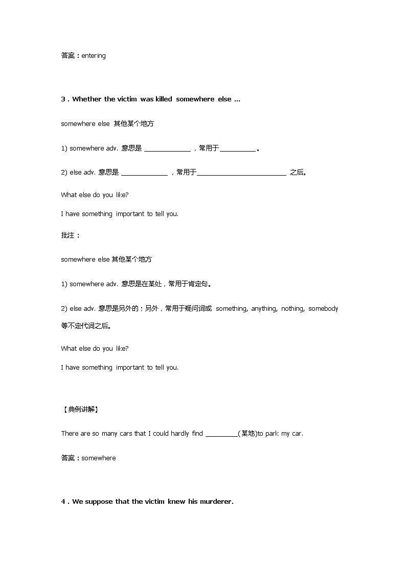 牛津译林九AUnit8单元知识梳理及同步练习03