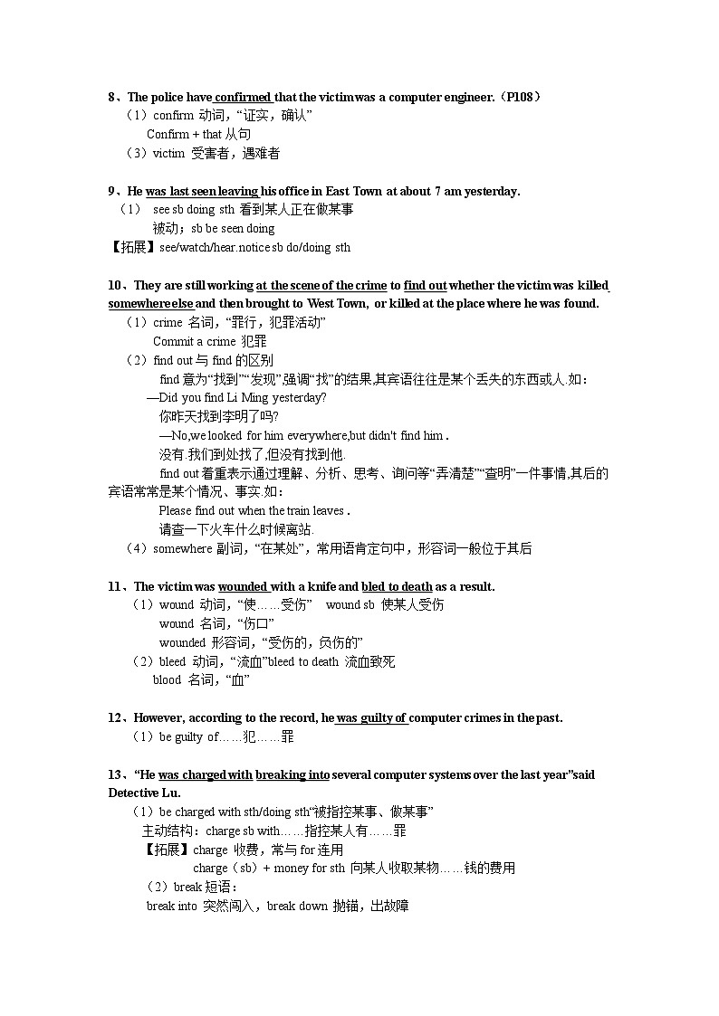 牛津译林版9AUnit8知识梳理及讲练02