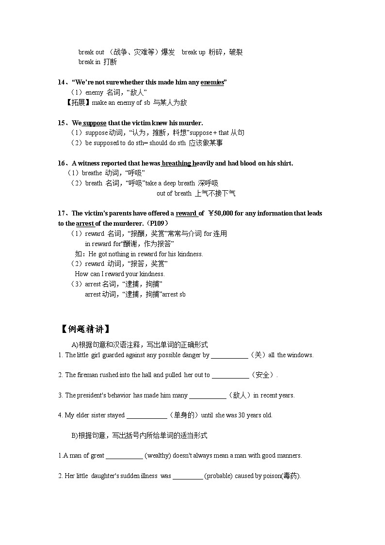 牛津译林版9AUnit8知识梳理及讲练03