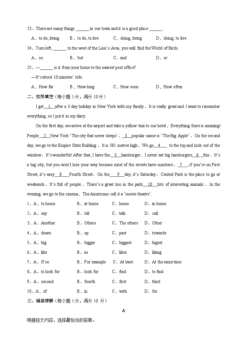 苏教译林版七年级下册英语期中培优测试卷附答案解析03