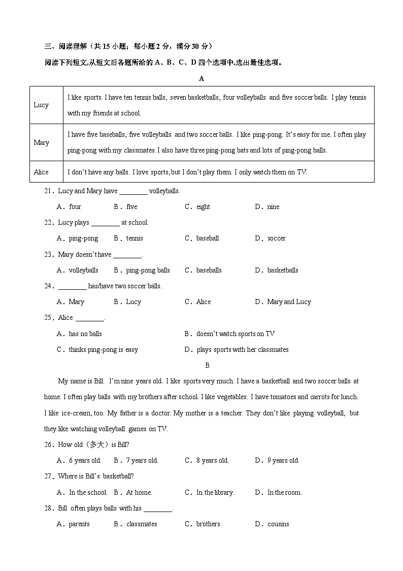 2023-2024学年译林版七年级第一学期英语第一次月考试卷(含答案解析)第3页