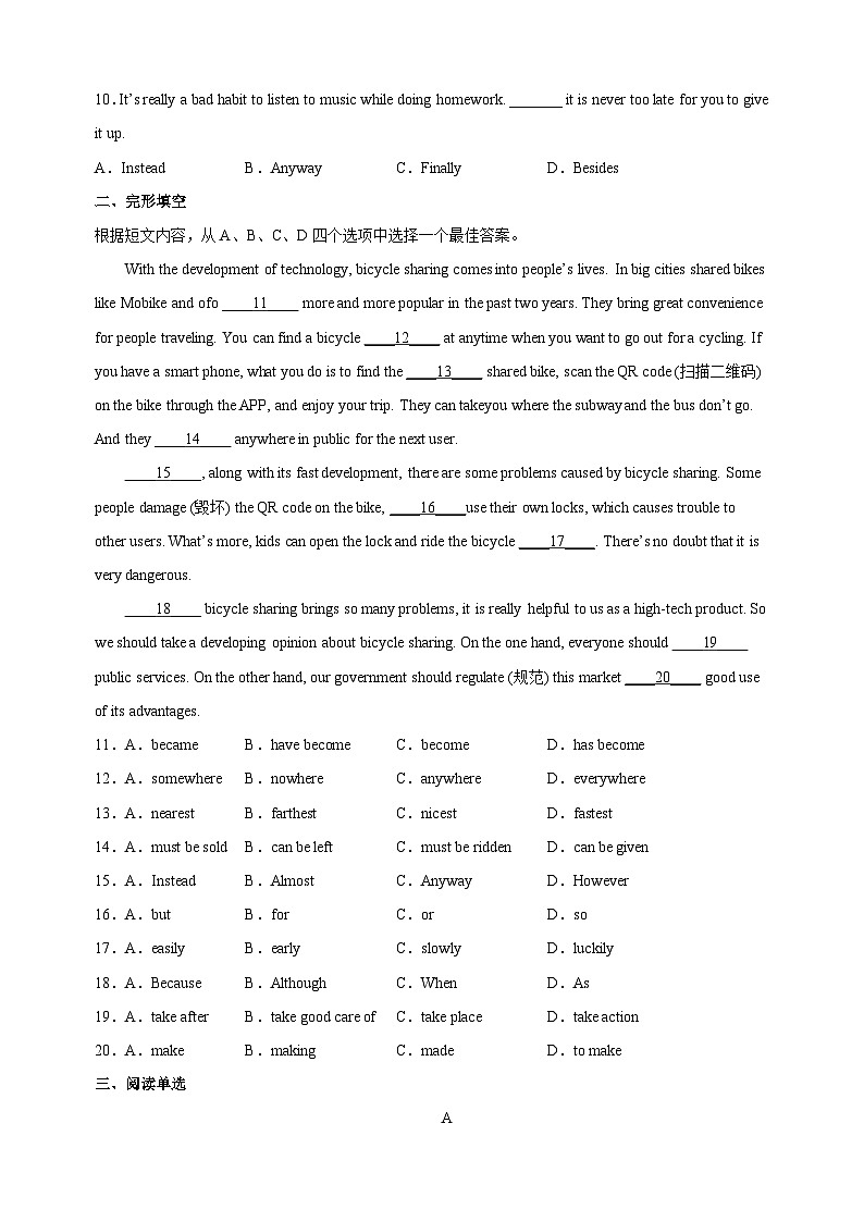 2023-2024学年八年级英语下册Unit1《Past and present》综合检测卷(含答案解析)02