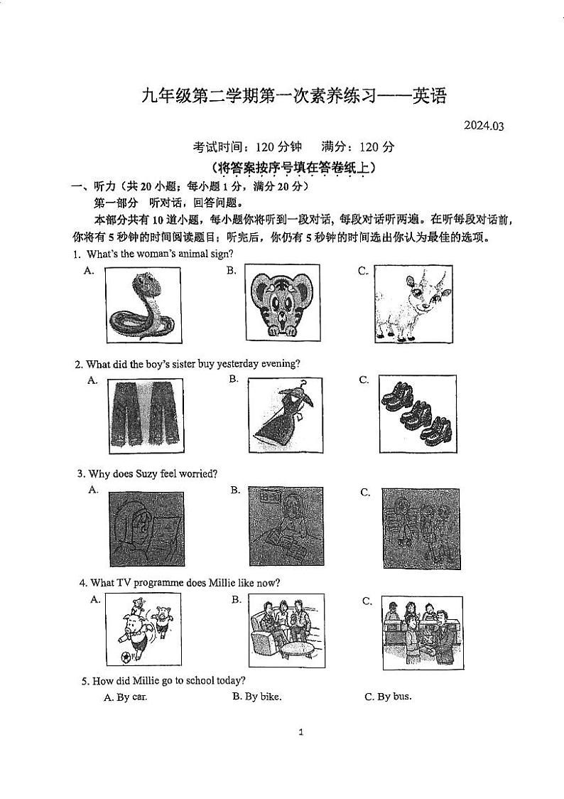 江苏省南京市竹山中学2023-2024学年九年级下学期3月月考英语试题第1页