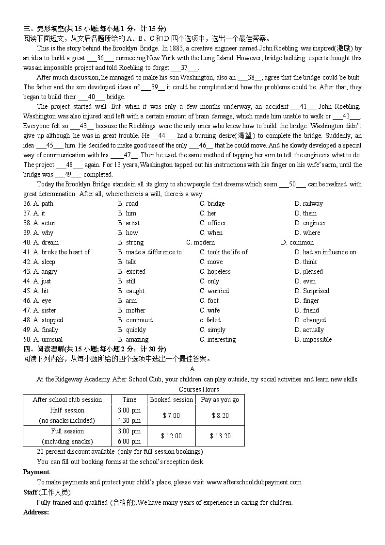 江苏省扬州市邗江区梅苑双语学校2022-2023学年八年级下学期第二次月考英语试卷第2页
