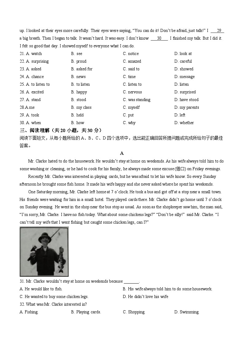 山东省滨州市滨城区2022-2023学年八年级下学期期中考试英语试题第3页