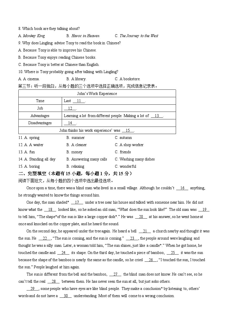 浙江省温州市苍南县2022-2023学年八年级下学期期中测试英语试题第2页