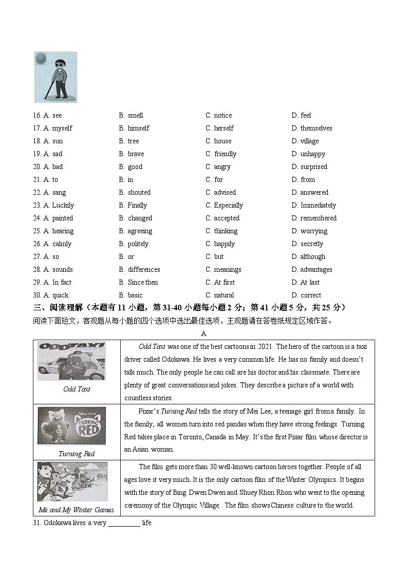 浙江省温州市苍南县2022-2023学年八年级下学期期中测试英语试题第3页