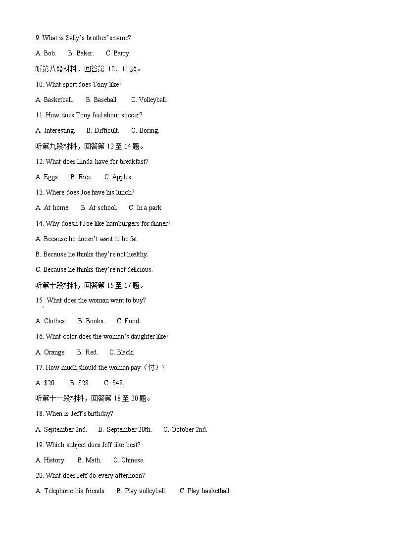 精品解析:湖南省怀化市溆浦县2023-2024学年七年级上学期期末考试英语试题(原卷版)第2页
