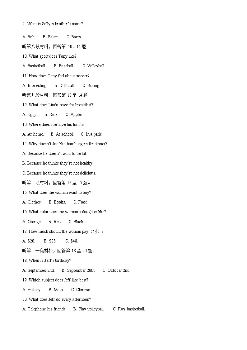 精品解析:湖南省怀化市溆浦县2023-2024学年七年级上学期期末考试英语试题(解析版)第2页