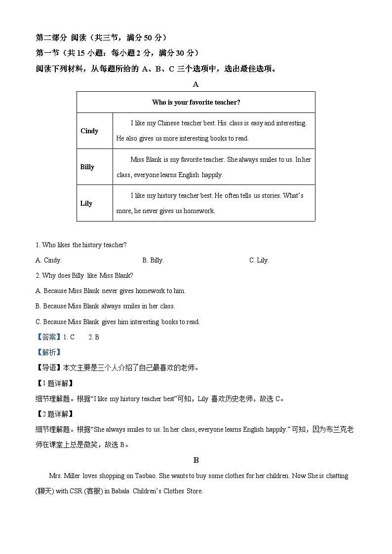 精品解析:湖南省怀化市溆浦县2023-2024学年七年级上学期期末考试英语试题(解析版)第3页