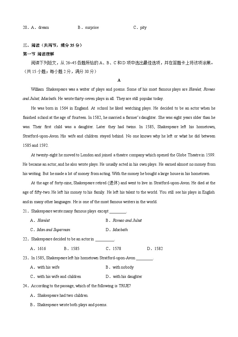 八年级英语下学期第一次月考临考押题卷(广州专用)-2023-2024学年八年级英语下学期重难点讲练测全攻略(牛津深圳版)03