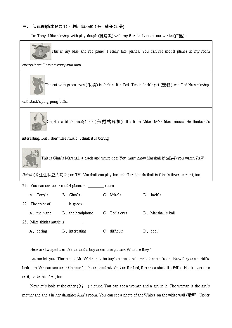 七年级下学期第一次月考临考押题卷(苏州专用)-2023-2024学年七年级英语下学期重难点讲练测全攻略(牛津译林版)03