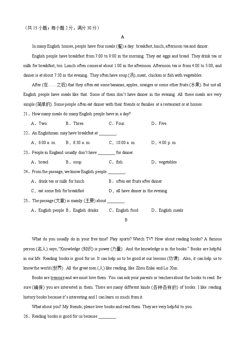 七年级英语下学期第一次月考临考押题卷(广州专用)-2023-2024学年七年级英语下学期重难点讲练测全攻略(牛津深圳版)第3页