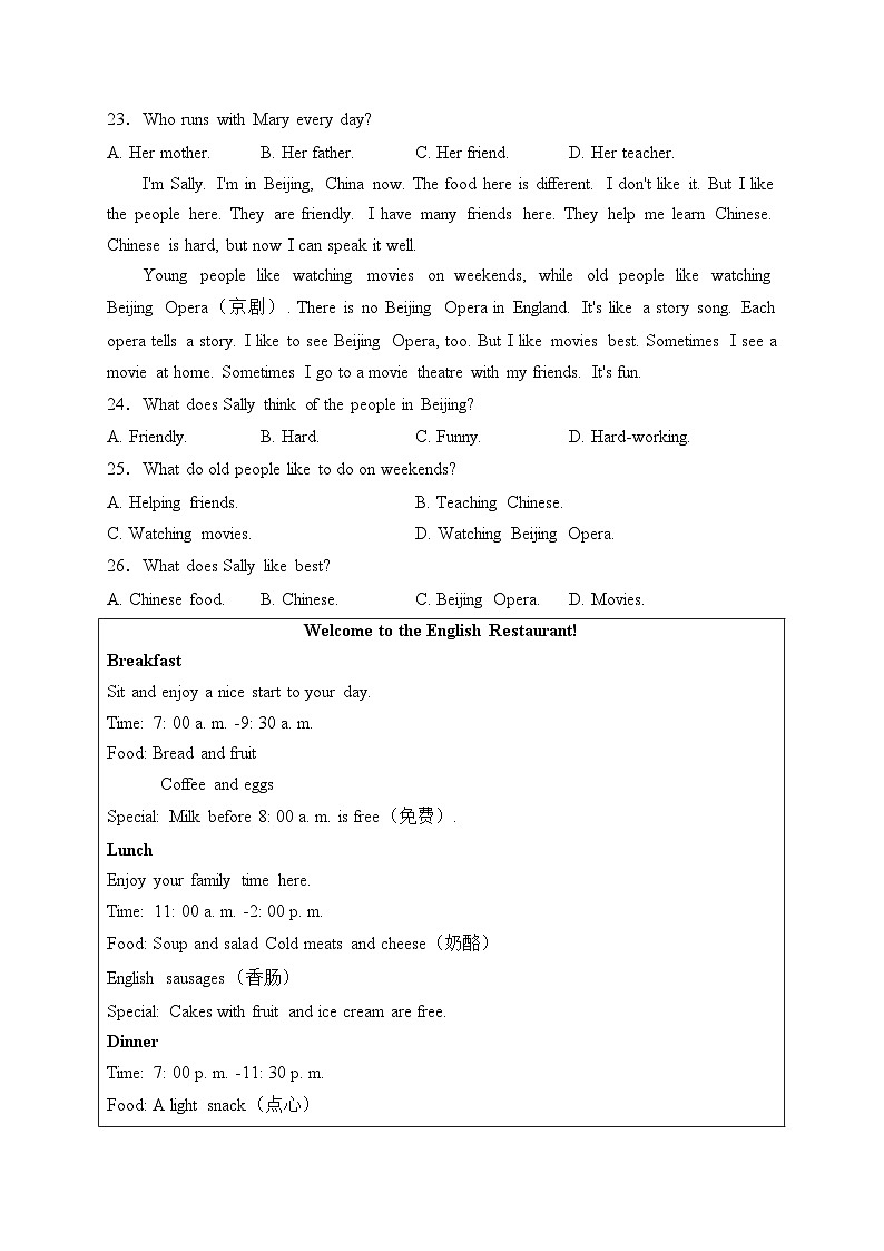 河北省邯郸市广平县2023-2024学年七年级上学期期末测试英语试卷(含答案)03