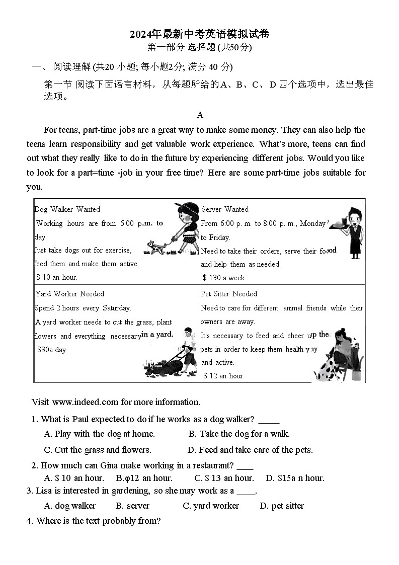 2024年+教版辽宁省中考最新模拟英语试题(一)01