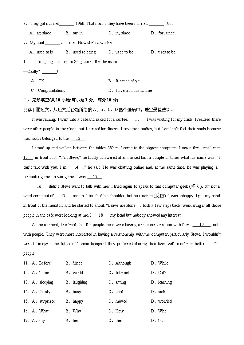 八年级英语下学期第一次月考(常州卷)-2023-2024学年八年级英语下册单元重难点易错题精练(牛津译林版)第2页