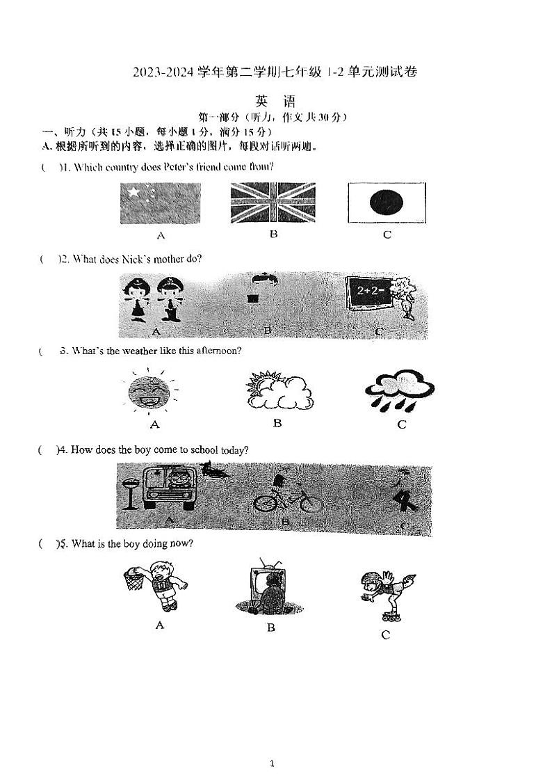 江苏省南京市树人中学2024年七年级下学期3月月考英语试卷+第1页