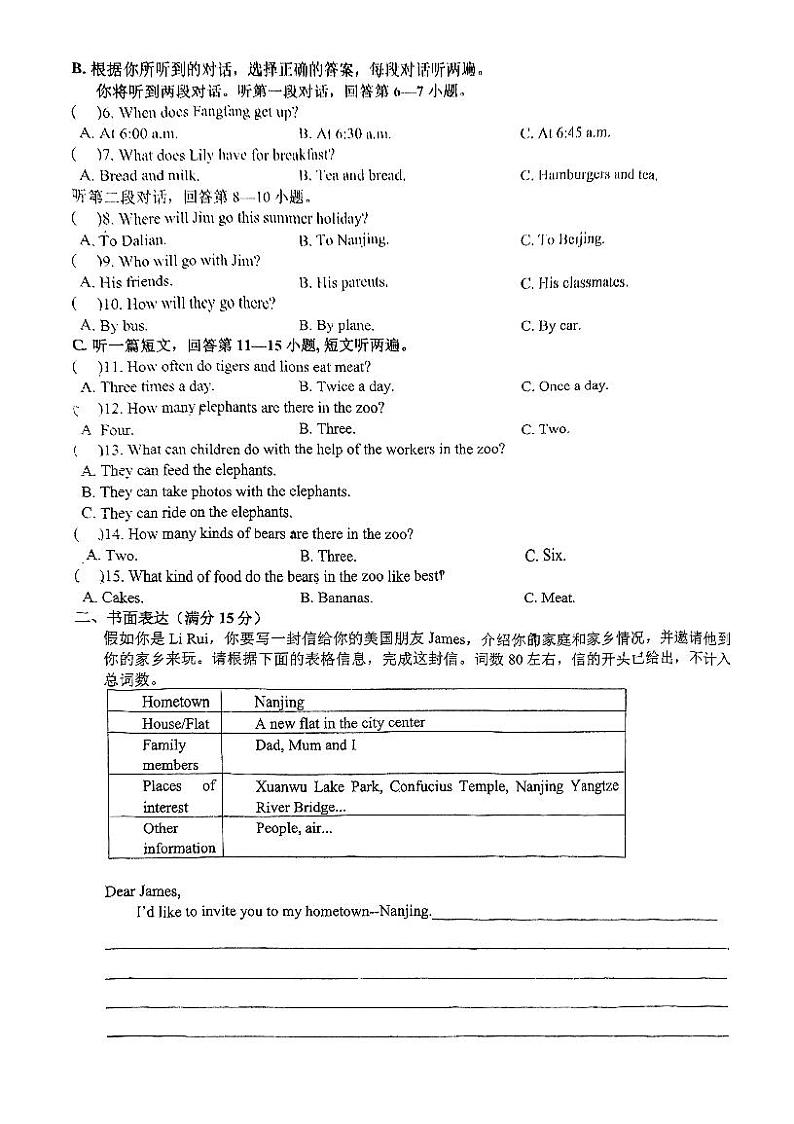 江苏省南京市树人中学2024年七年级下学期3月月考英语试卷+第2页