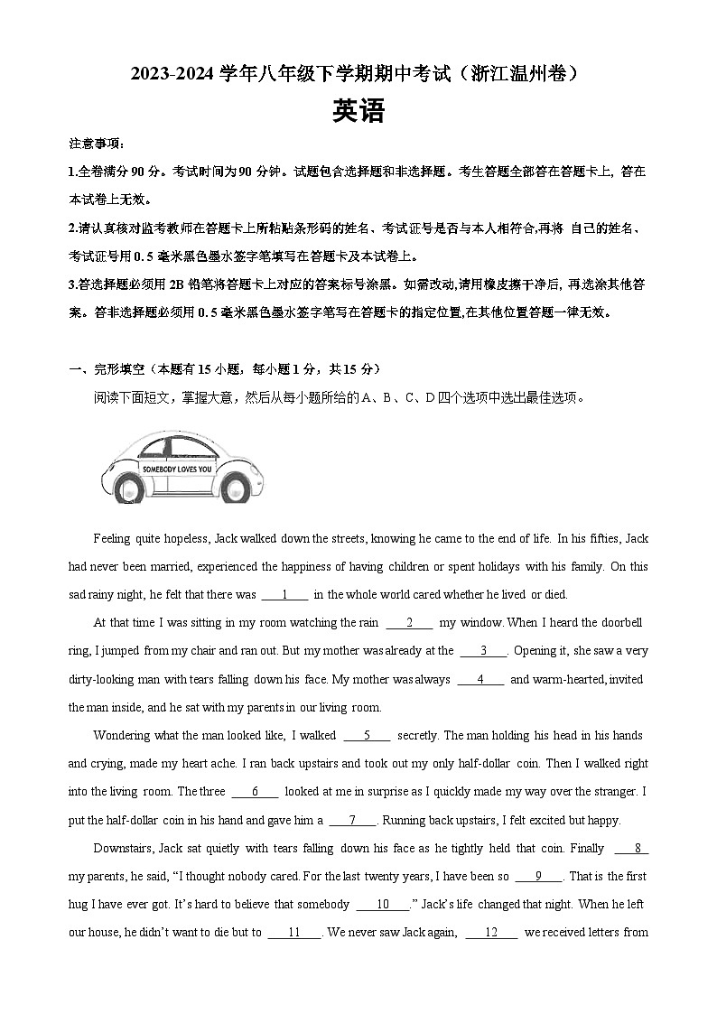 八年级英语下学期期中考试(浙江温州卷)-2023-2024学年八年级英语下册单元重难点易错题精练(人教版)第1页