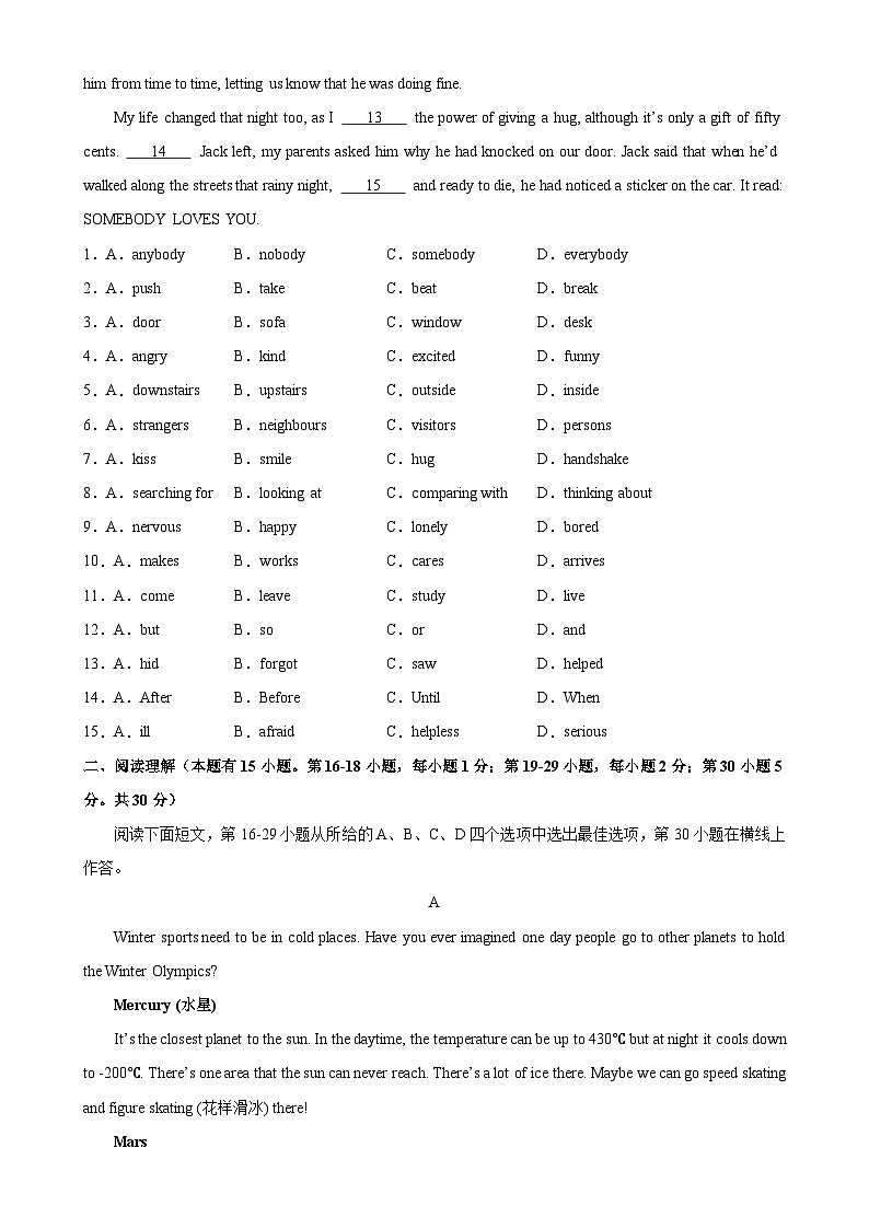 八年级英语下学期期中考试(浙江温州卷)-2023-2024学年八年级英语下册单元重难点易错题精练(人教版)第2页