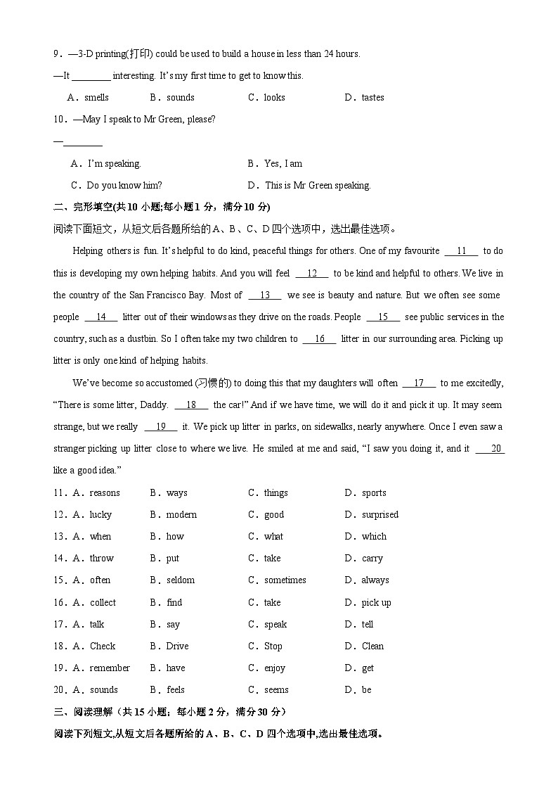 七年级英语下学期第一次月考02(常州专用)-2023-2024学年七年级英语下册单元重难点易错题精练(牛津译林版)第2页