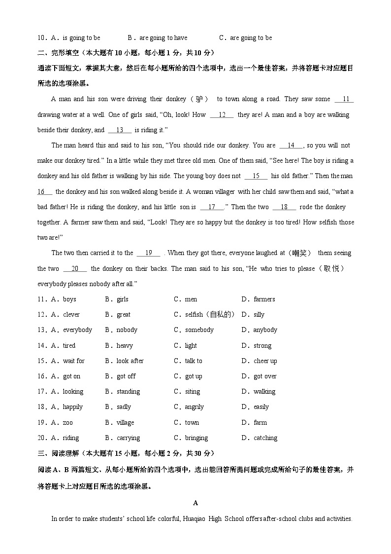 七年级英语下学期第一次月考03（广东卷）-2023-2024学年七年级英语下册单元重难点易错题精练（外研版）02