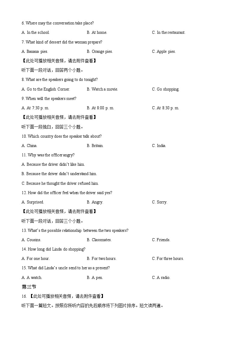 精品解析:2024年河南省周口市郸城县中考一模英语试题(含听力)(原卷版)第2页