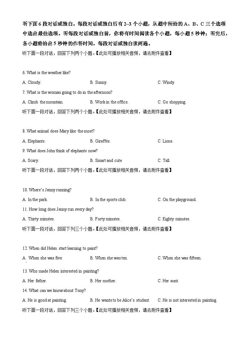 精品解析:2024年湖南省怀化市辰溪县中考模拟英语试题(含听力)(原卷版)第2页