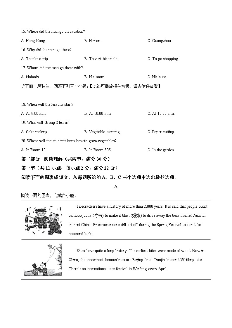 精品解析:2024年湖南省怀化市辰溪县中考模拟英语试题(含听力)(原卷版)第3页