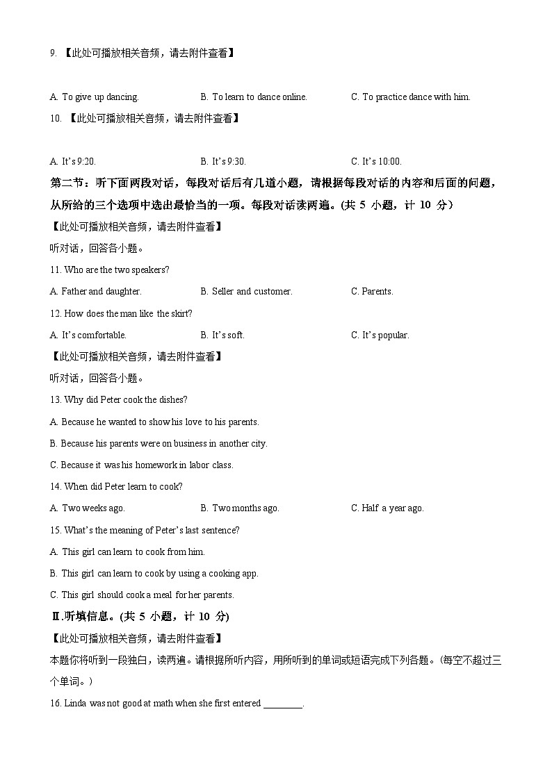 2024年陕西省宝鸡市陈仓区九年级中考一模英语试题(原卷版+解析版)02