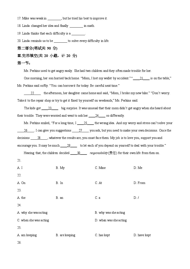 2024年陕西省宝鸡市陈仓区九年级中考一模英语试题(原卷版+解析版)03