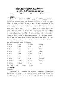 黑龙江省大庆市肇源县东部五校联考2023-2024学年七年级下学期开学考试英语试卷(含答案)