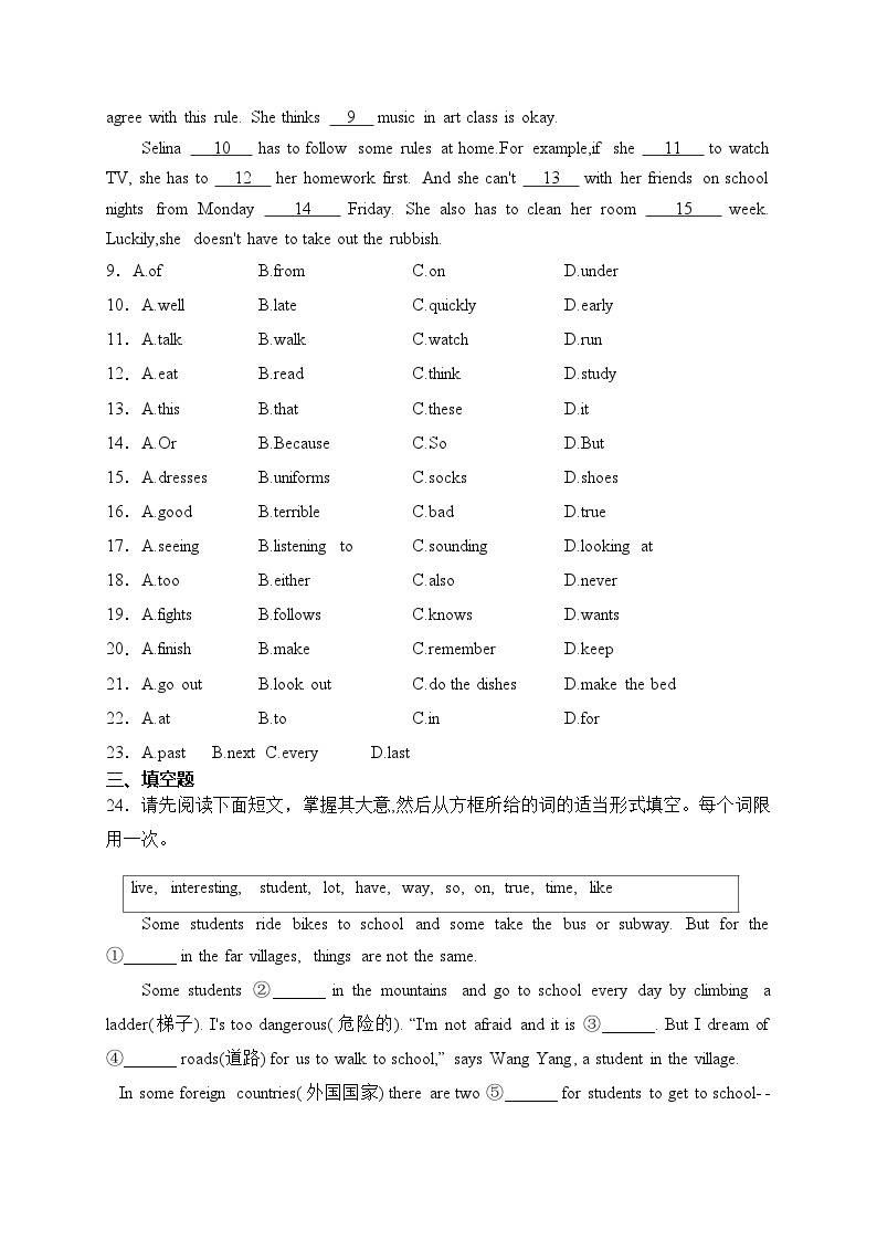 江西丰城中学2022-2023学年七年级下学期3月月考英语试卷(含答案)02