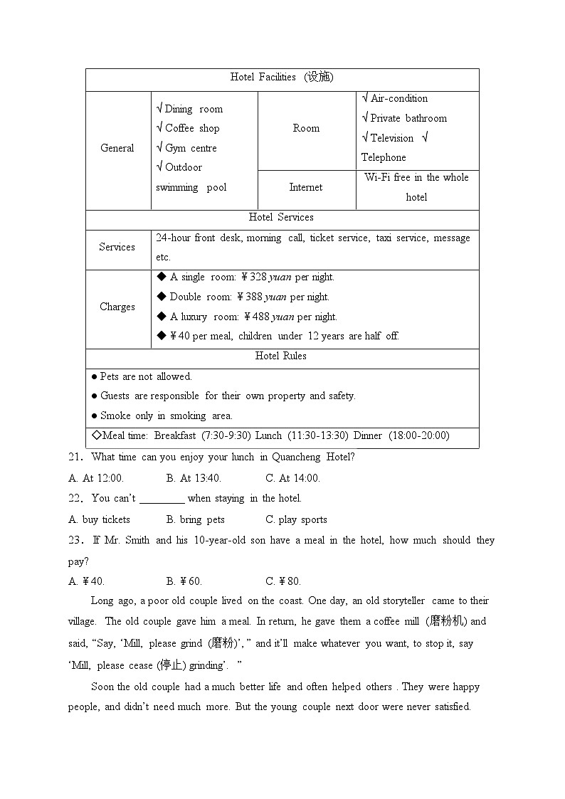 山东省菏泽市单县2024届九年级上学期中考一模英语试卷(含答案)第3页