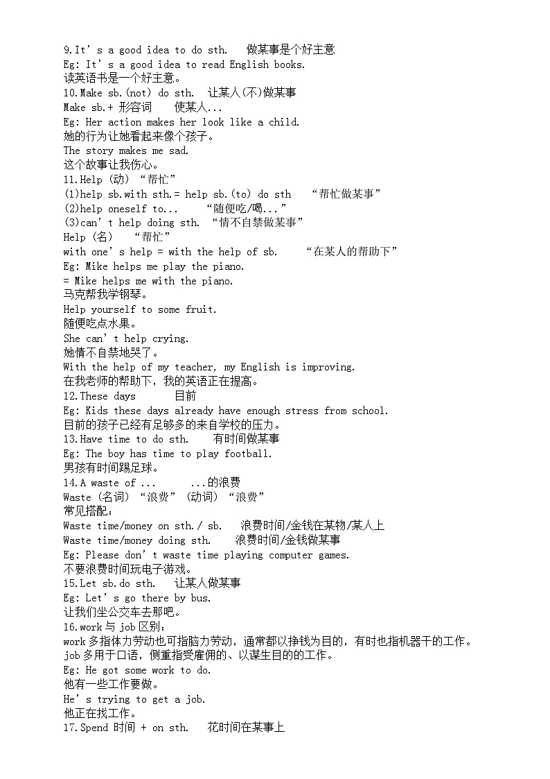 初中英语人教新目标八年级下册Unit 3 SectionB预习指导(知识点+练习题)第2页
