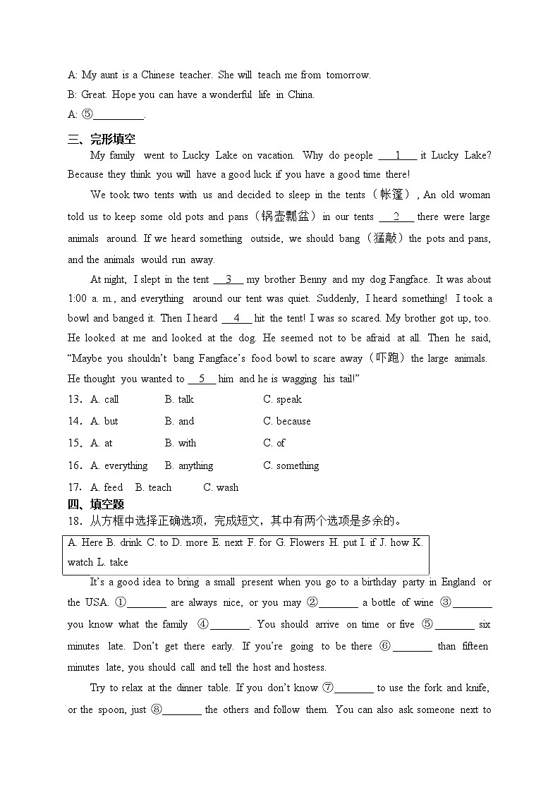 吉林省吉林市磐石市2023-2024学年八年级上学期期末测试英语试卷(含答案)第3页