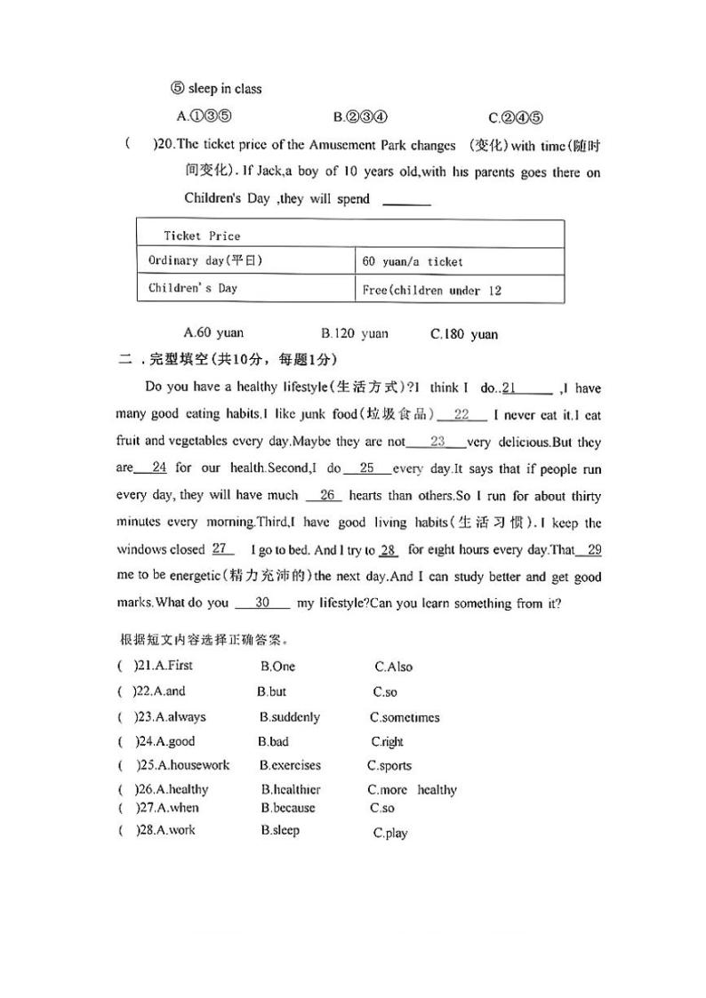黑龙江省哈尔滨市南岗区第一六三中学2022-2023学年七年级下学期3月学情监测英语试卷03