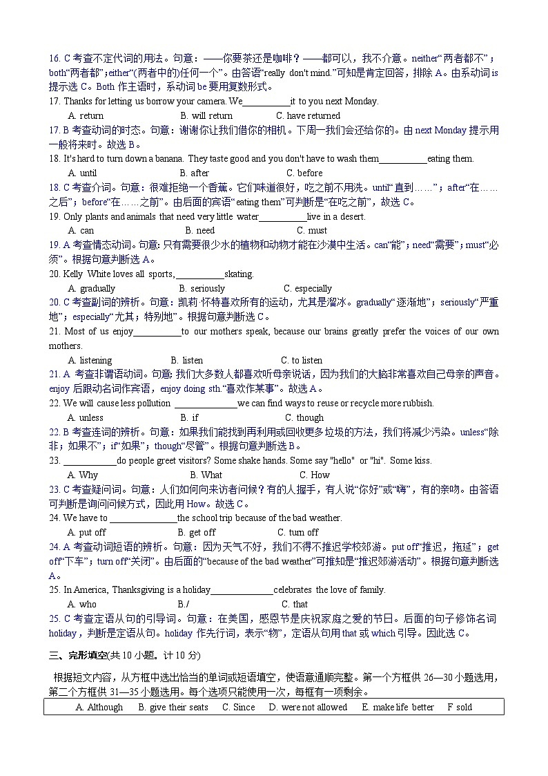 2020年临沂市中考英语试题(含解析)第2页