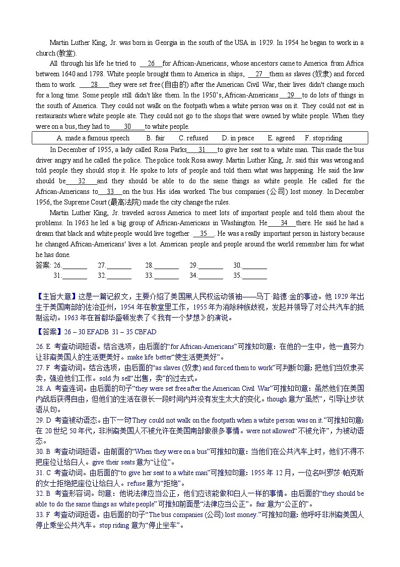 2020年临沂市中考英语试题(含解析)第3页
