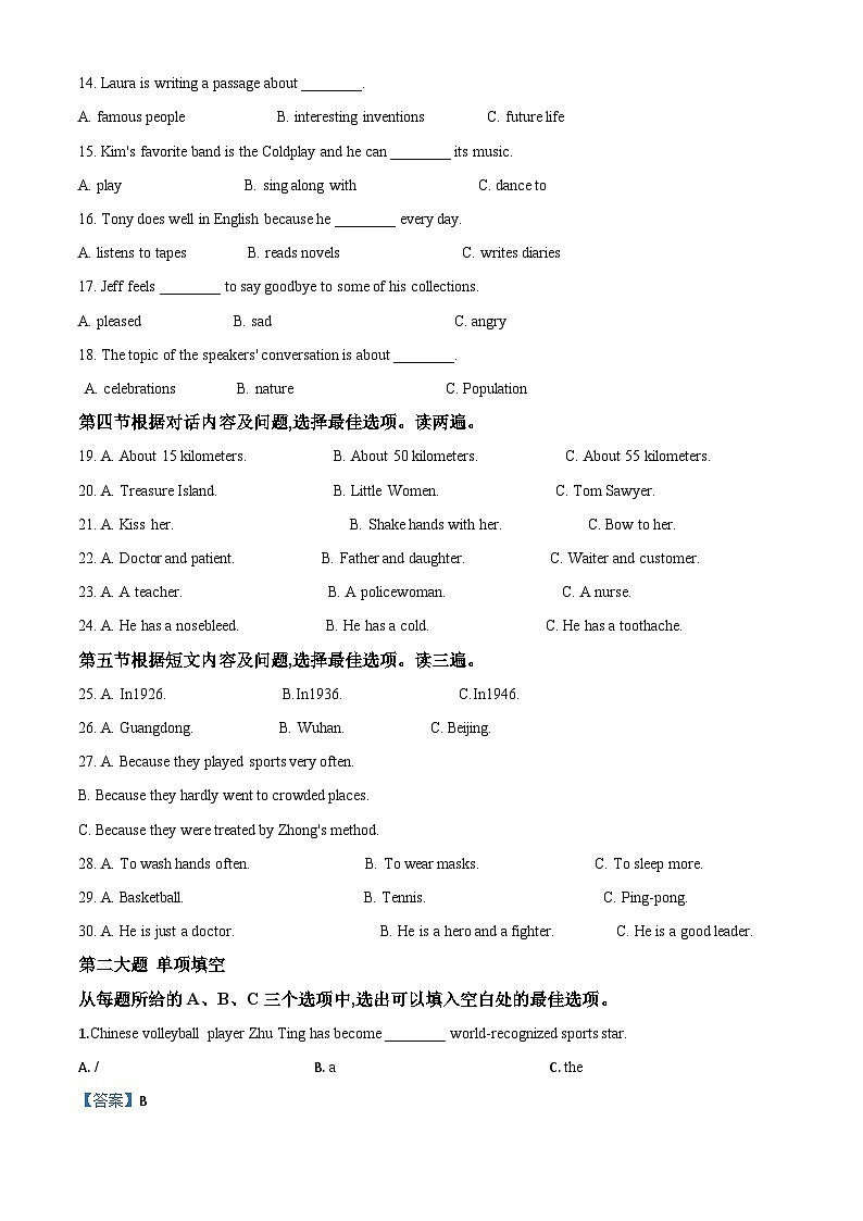 贵州省安顺市2020年中考英语试题(含解析)03
