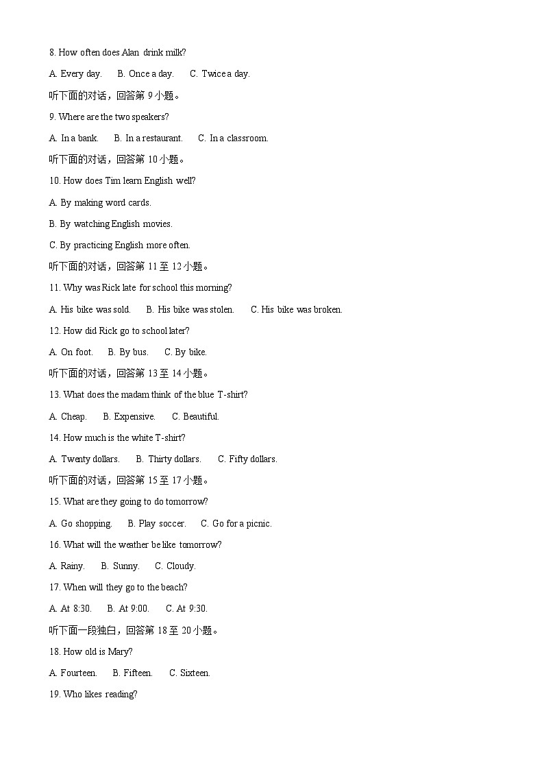 湖南省娄底市2020年中考英语试题(含解析)02