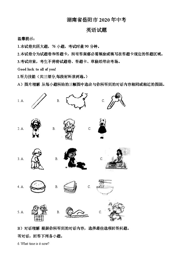 湖南省岳阳市2020年中考英语试题(含解析)01